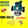 اور فرز 5612 پی ای پی