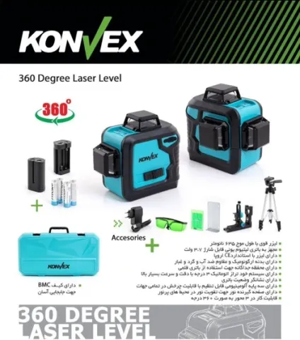 تراز لیزری 3D نورسبز صنعتی tl83DG کانوکس