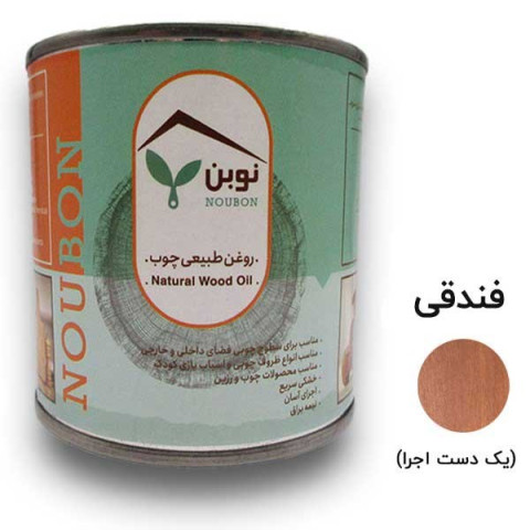 روغن چوب 200ml فندق نوبن